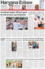 Haryana Tribune