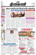 Dinamani - Puducherry