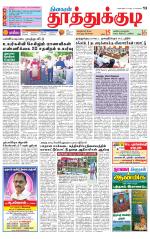 Tuticorin-Tirunelveli Supplement