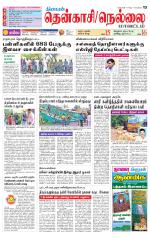 Nellai District-Tirunelveli Supplement