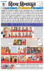 Divya Himachal Dharamsala+Mera Bilaspur +Aastha