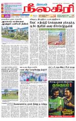 Nilgiri-Coimbatore Supplement