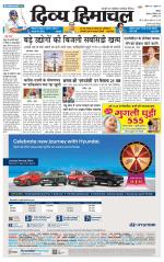 Divya Himachal Chandigarh+Mera Shimla +Aastha