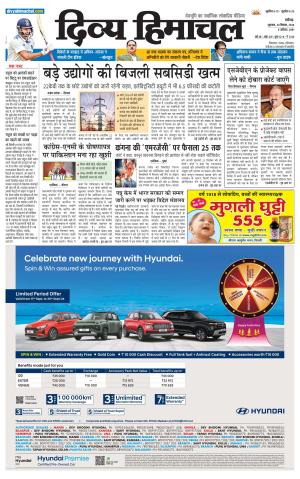 Divya Himachal Chandigarh