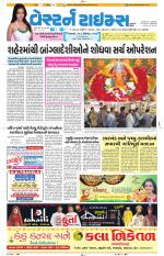 Ahmedabad Gujarati (Morning Daily)