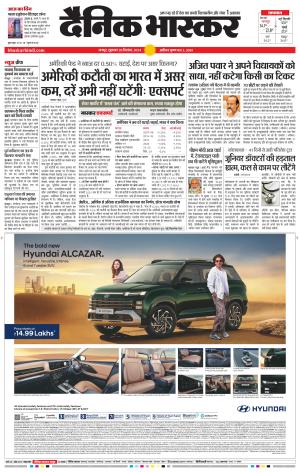 नागपुर-विदर्भ