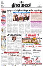 Dinamani - Tiruvallur