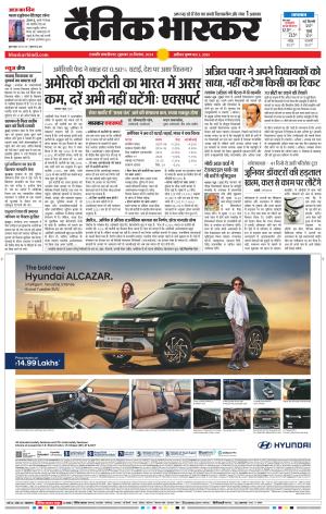 छत्रपति संभाजीनगर