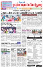 Nagai-Trichy Supplement