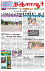 Thanjavur-Trichy Supplement