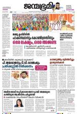 Kollam