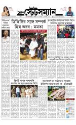 Dainik-Statesman