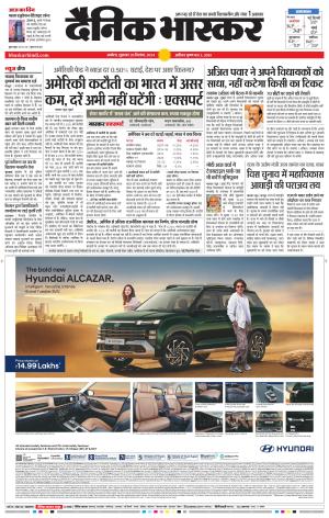 अकोला सिटी