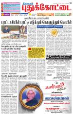 Pudukkottai-Trichy Supplement