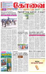 Coimbatore Supplement