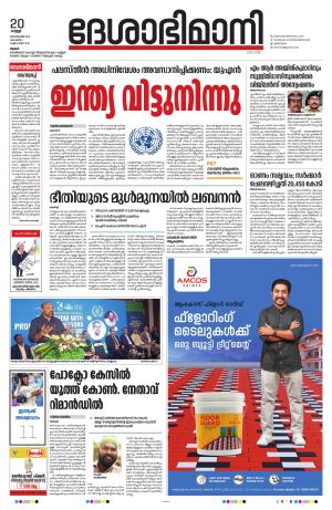 Thrissur 20th 2024 Seotember