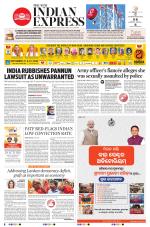 The New Indian Express-Sambalpur