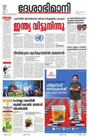 kottayam 12t0h september2024