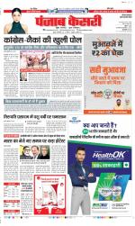 Rewari - Punjab Kesari
