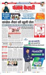 Noida - Punjab Kesari