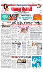 Madhya Pradesh Main - Punjab Kesari