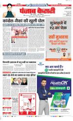 Gurugram - Punjab Kesari