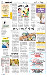 Punjab Kesari Scholar