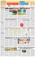 The Navodaya Times Gurgaon