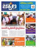 jwaala Daily