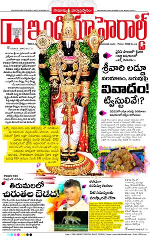 Indiaherald 20th Sep 2024