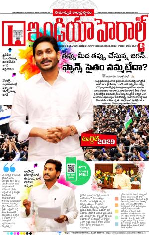 India Herald Group of Publishers P LIMITED