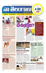 Naa Telangana Dynamic