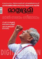 Mathrubhumi Weekly