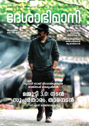 Kozhikode, 22nd  September 2024