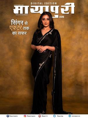 Mayapuri Digital Edition 235