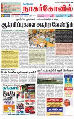 Kanyakumari-Nagarcoil Supplement