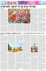 Tabsara (Punjab de Masle/Issues of Punjab)