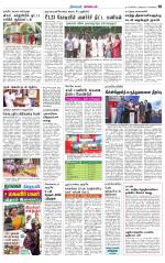 Nagarcoil Supplement