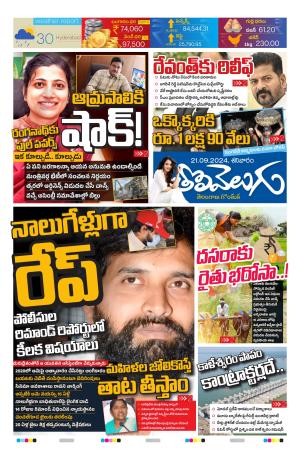 Tolivelugu Epaper 21 SEP  2024