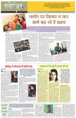 Dainik Tribune (Sargam)