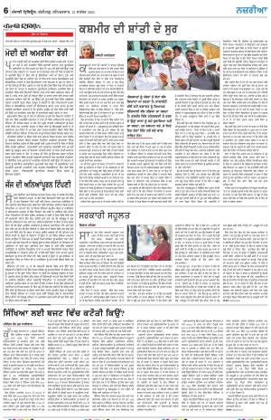 Nazaria_21_September_2024