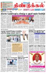 Dindigul-Madurai Supplement