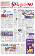 Tuticorin-Tirunelveli Supplement
