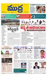 Mudra Daily Main Edition 