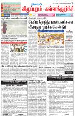 Villupuram Supplement