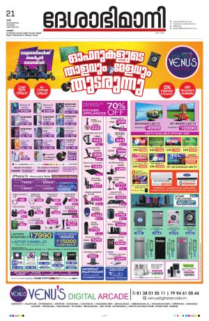 Palakkad, 21st September 2024