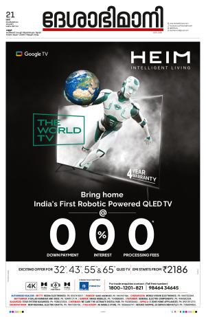 Kannur 21 September 2024 