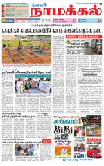 Namakkal-Salem Supplement