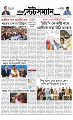 Dainik-Statesman