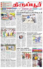 Tirupur-Coimbatore Supplement